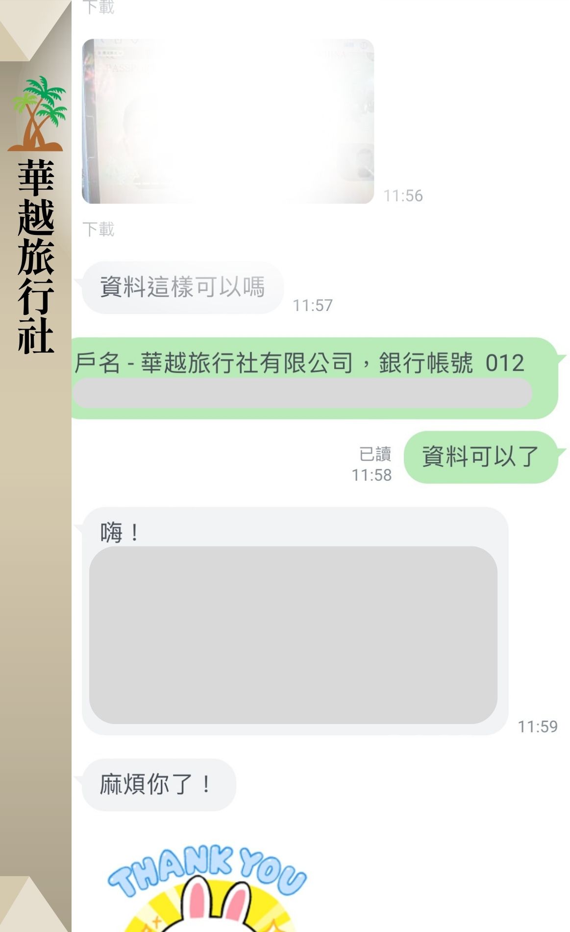 越南電子簽證沒下來